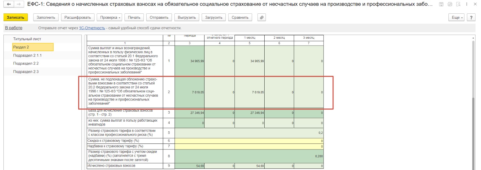 Компенсация за использование личного автомобиля сотрудника в служебных  целях с 2024 г. в 1С: ЗУП ред. 3.1 – Учет без забот